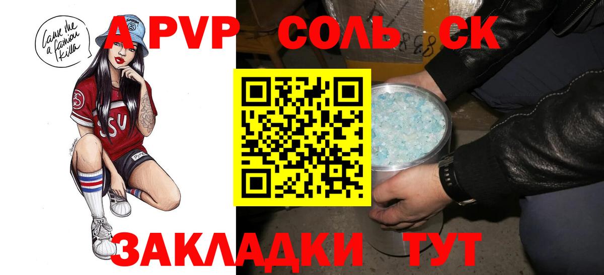 Alpha PVP мука  Вход с VPN  A-PVP кристаллы  APVP кристаллы  Мытищи 