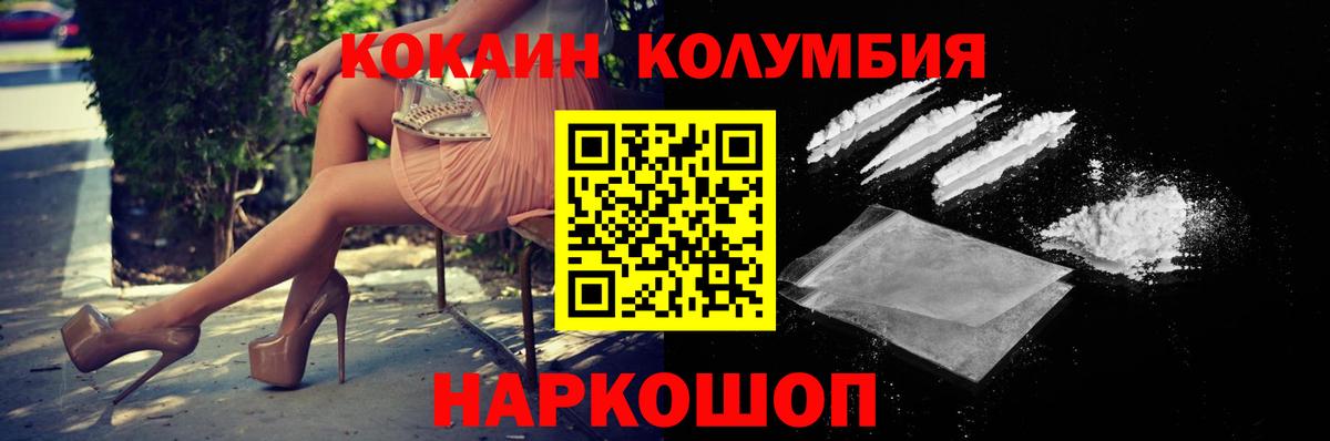 Кокаин 97% Мытищи
