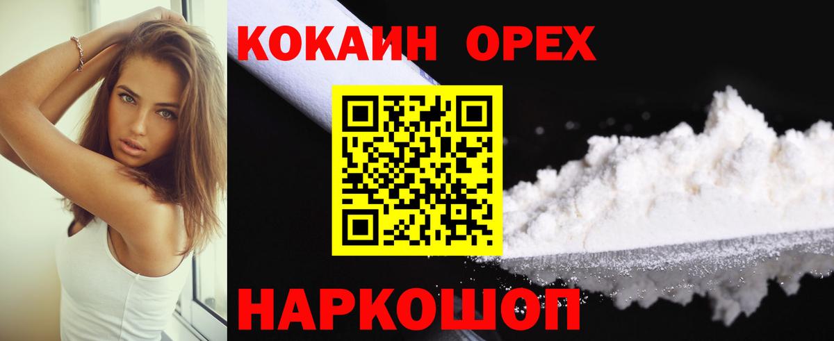 Кокаин VHQ  КОКАИН Columbia  Вход с VPN  Мытищи 