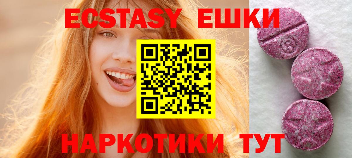 Экстази  Вход с VPN  наркотики  Экстази диски  ЭКСТАЗИ VHQ  Мытищи 