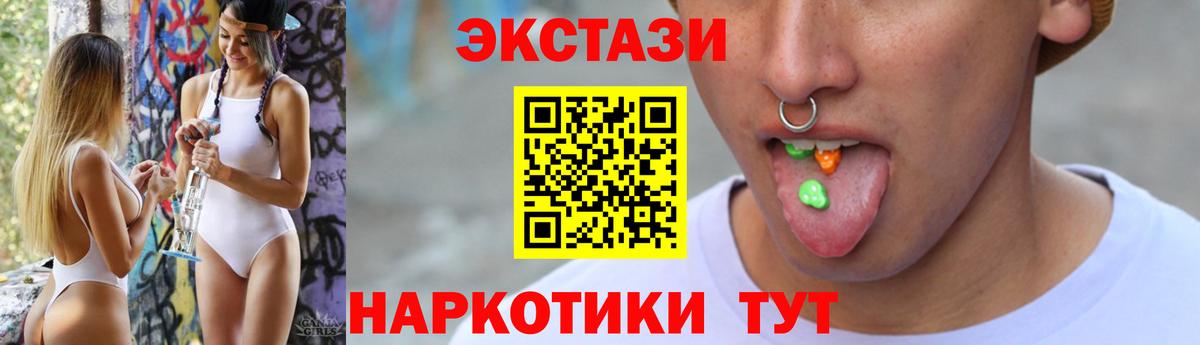 Ecstasy круглые Мытищи