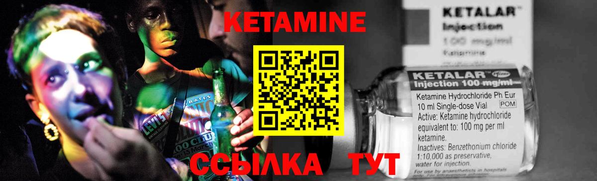 Кетамин ketamine Мытищи