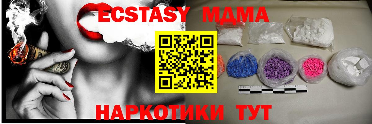 МДМА Molly  Вход с VPN  MDMA crystal  Мытищи 