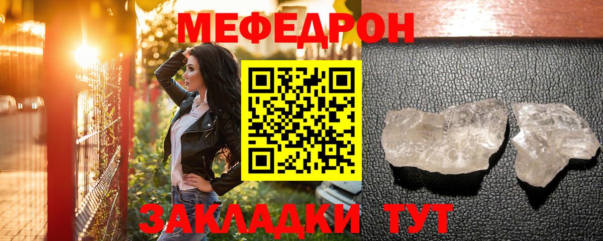 МЕФ мука Мытищи