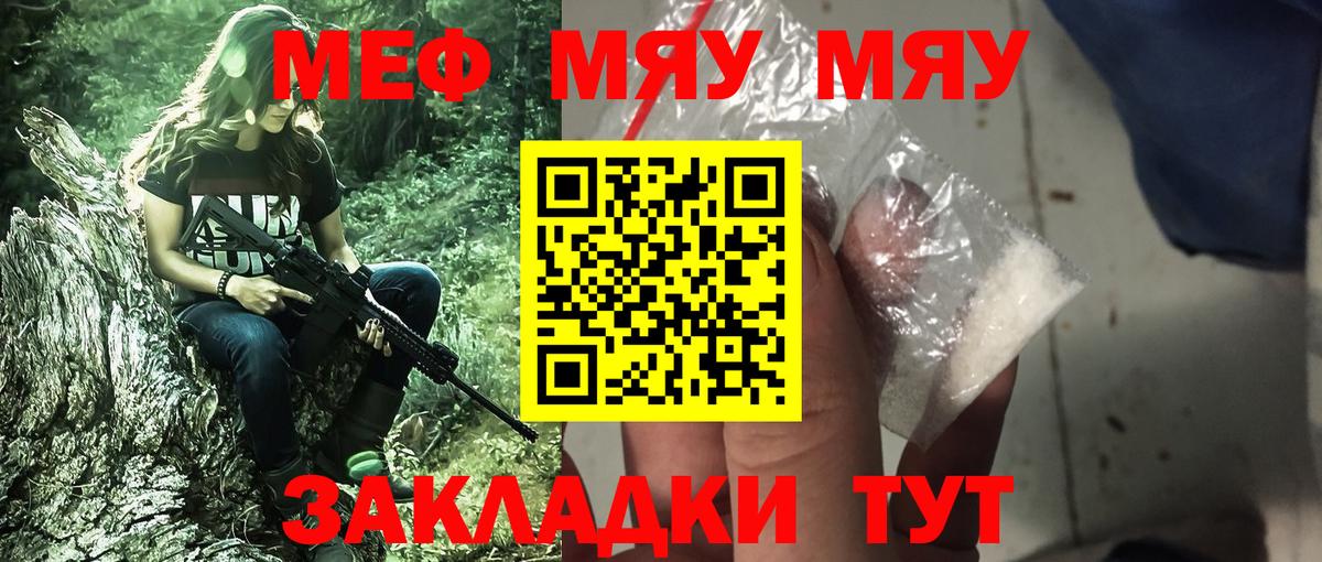 Мытищи  Меф VHQ  Вход с VPN  МЕФ  Мефедрон  Меф мяу мяу 