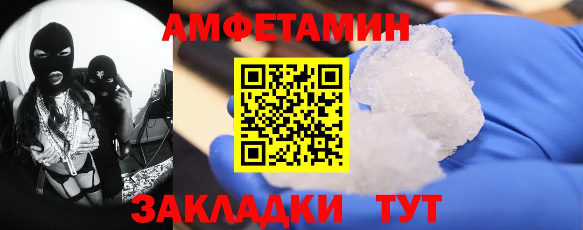 Мытищи  Метамфетамин кристалл  Вход с VPN  Первитин  Метамфетамин кристалл 