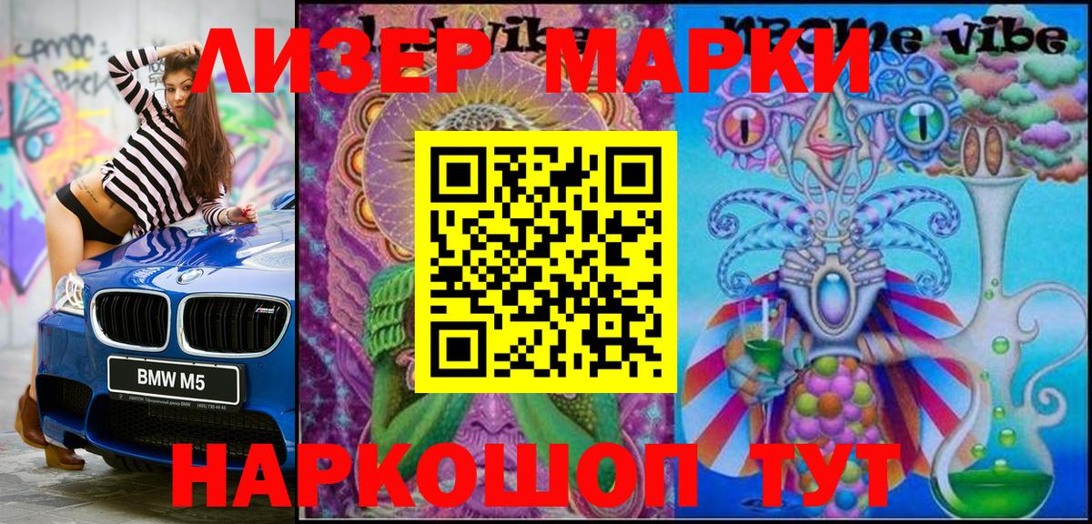 Марки N-bome 1500мкг  Марки N-bome 1500мкг  Вход с VPN  Мытищи 
