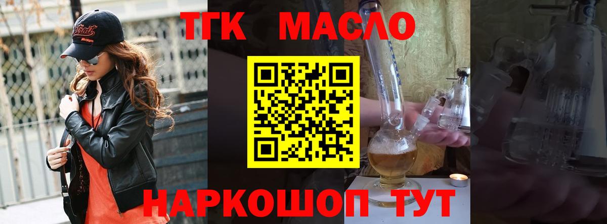 ТГК вейп Мытищи