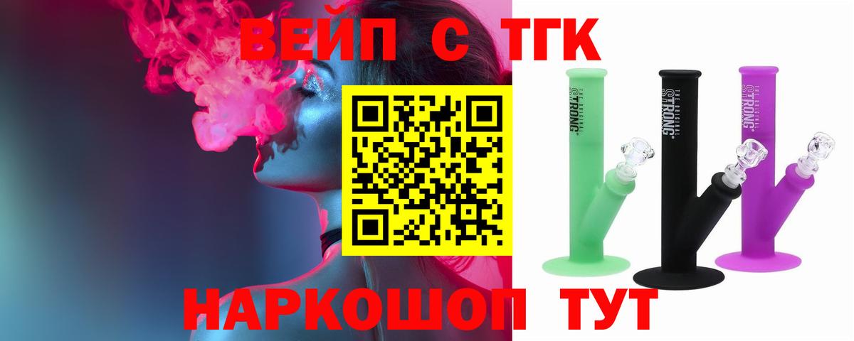 Дистиллят ТГК жижа  Вход с VPN  Мытищи 